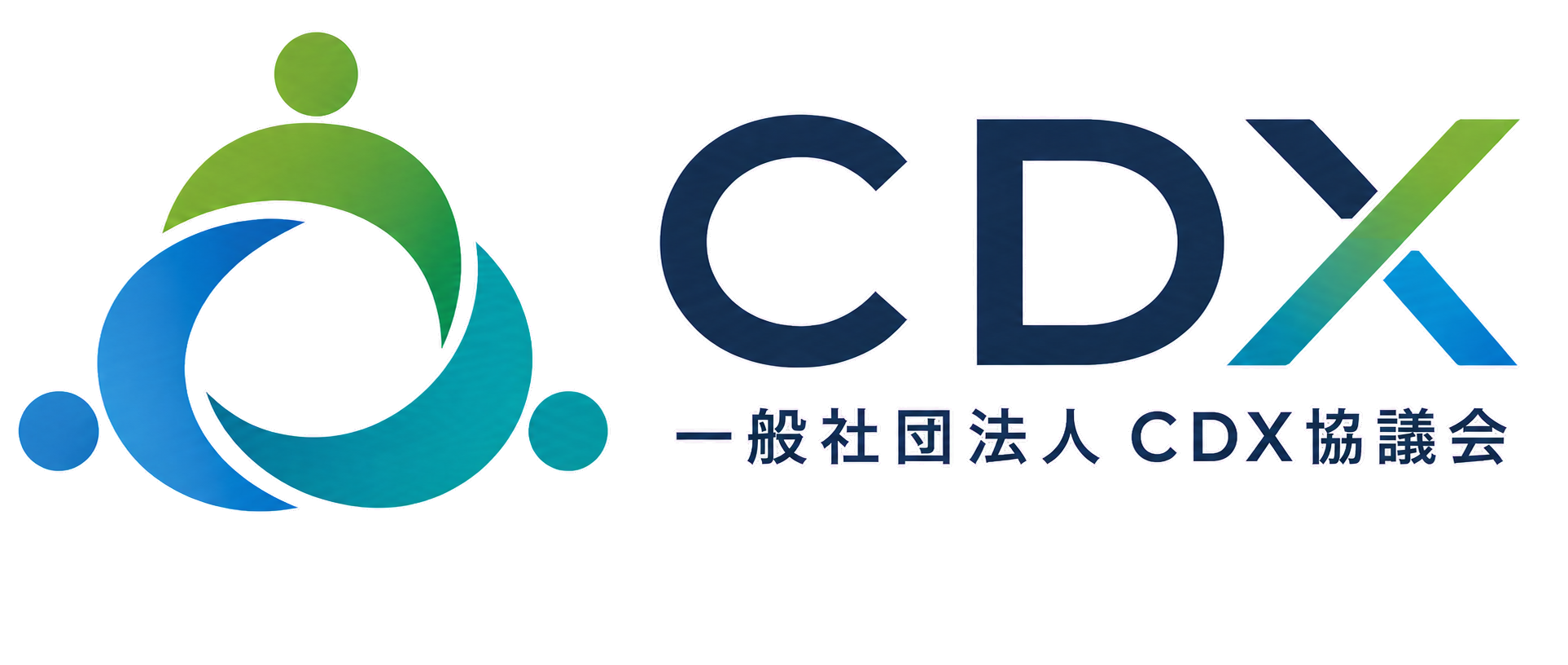 一般社団法人CDX協議会